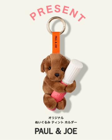 【PAUL & JOE BEAUTE】ティント ルージュ発売を記念し