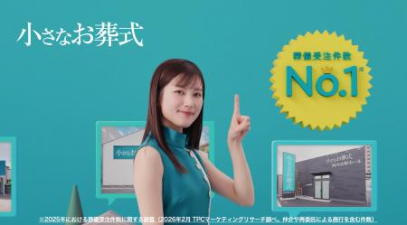 俳優・井頭愛海さんがイメージキャラクターに就任！　