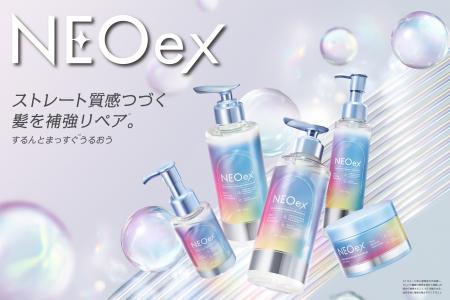 【新ブランド】サロンメーカー発！枝毛・切れ毛抑制力