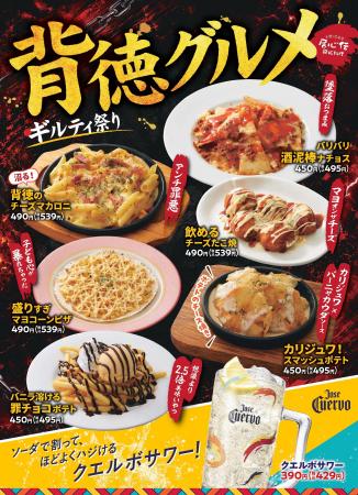【居心伝】今日だけは自分を甘やかそう！遊び心あふれ