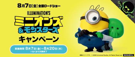 イルミネーションによるシリーズ最新作
『ミニutf-8