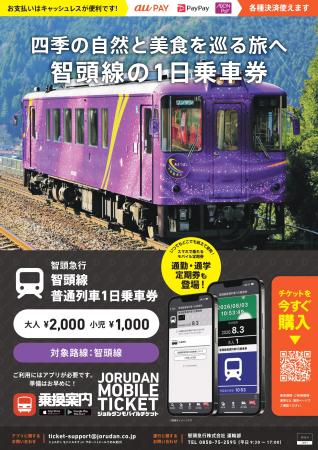 兵庫・岡山・鳥取の3県を結ぶ智頭急行　「智頭線utf-8