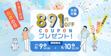 「選ばれる職場」はウェアも違う　白衣専門店がutf-8