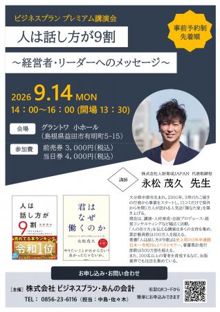 令和NO.1のベストセラー『人は話し方が9割』の著utf-8