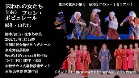 女性解放運動活動家・小説家の山代巴『囚われの女たち 女性解放運動活動家・小説家の山代巴『囚われの女たち