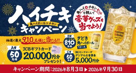 【白木屋・笑笑・魚民・千年の宴・目利きの銀次・山内