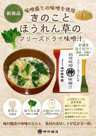 8月5日「発酵の日」に考える、未来へつなぐ味噌文化　