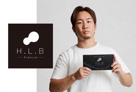 【新商品】医薬部外品「H.L.B PREMIUM 重炭酸バスタブ