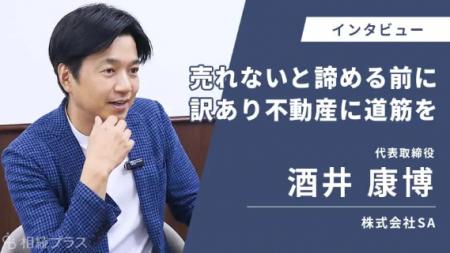 「実家が売れないのは“家”ではなく“感情”のせいだ」。
