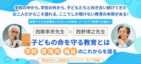 「せっかく生まれてきたんだから、幸せに生きてほしい