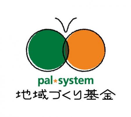 連携団体と目指す持続可能な社会　2026年度「地域づく
