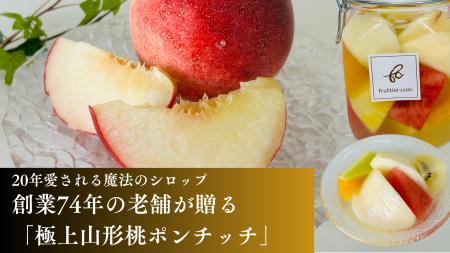 【皮むき・食べ頃の失敗ゼロ】創業74年の果物店が贈る