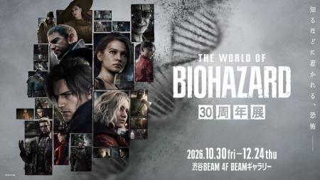 「バイオハザード」世界初の大型展覧会「THE WORLD OF