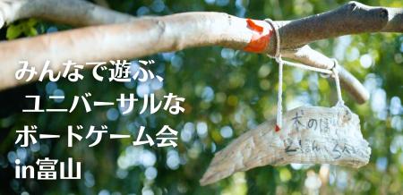 「子育ての村」でユニバーサルデザイン×自由研究！視