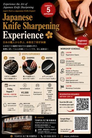 日本の包丁を「買う」だけでなく、手入れの文化まで持