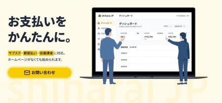 SCOグループ、会費・月謝管理を一元化する新サービス SCOグループ、会費・月謝管理を一元化する新サービス