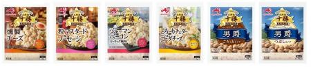 味の素(株) 業務用リニューアル品のご案内