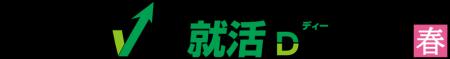 2027年3月 多くの期待の声にお応えして追加開催決定！