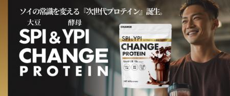 大豆×酵母をハイブリッド配合した『SPI＆YPI CHANGE P