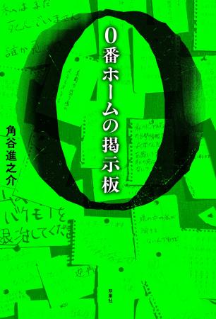 俳優・桐谷健太 初主演ショートドラマも決定！　物語