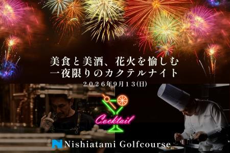 【西熱海ゴルフコース】 夏の夜のゴルフ場のクラブハ 【西熱海ゴルフコース】 夏の夜のゴルフ場のクラブハ