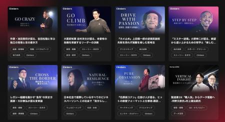名刺アプリ「Eight」が、新事業としてビジネスメディ