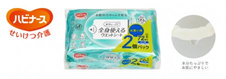 【新発売】純水99%使用・水分たっぷり配合で、からだ