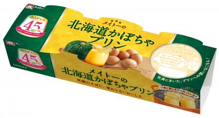 毎年好評のフレーバーが今年も登場！甘～い北海道産か