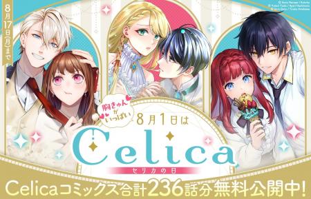 「コロナEX」コミカライズ合計236話分無料公開中！＜8