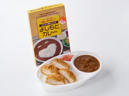 「ヒレかつよしもとカレー」を8/5(水)より「大丸心斎
