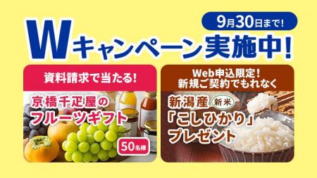 【SBIいきいき少短】死亡保険・医療保険・介護保険の