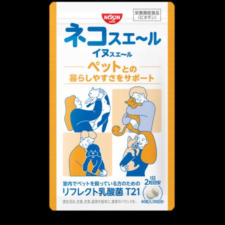 ニャンだこの名前、ワンだふるな新提案！「ネコスエ～