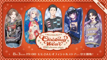 「にじさんじ Christmas Wear ～DD Sweater Style～」