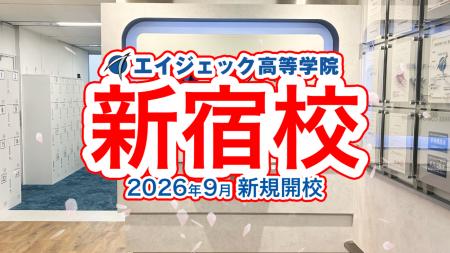 【通信制高校サポート校】アスリートとしての可能性と