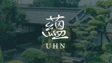 ホテルブランド「蘊(UHN)」始動。奈良最古の醤油蔵 ホテルブランド「蘊(UHN)」始動。奈良最古の醤油蔵