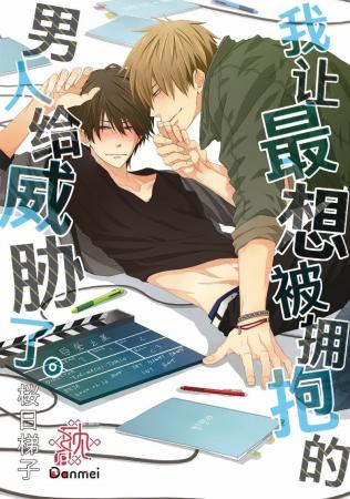 大人気BLコミックスの簡体字翻訳版！　一挙10作品、本
