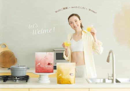 女性のためのオールインワンコラーゲンプロテイン「We