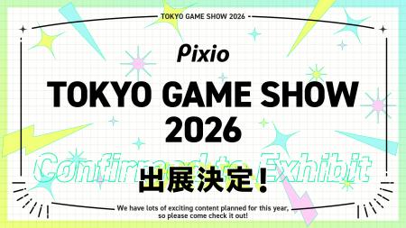 Pixio、東京ゲームショウ2026に出展決定！