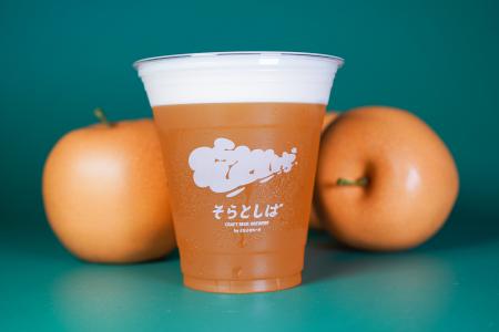 梨の香りがふんだんに感じられるクラフトビール「そら