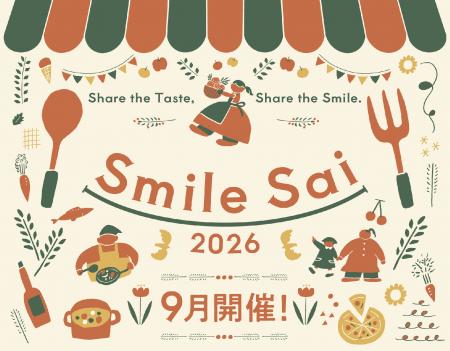 【無料で4,000名をご招待】食のイベント「SmileSai（