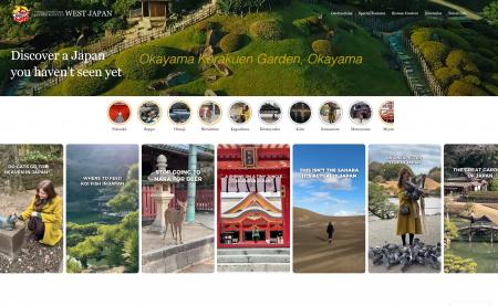 西日本・九州の広域観光サイト「西のゴールデンルート 西日本・九州の広域観光サイト「西のゴールデンルート