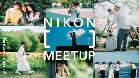 全国各地の体験イベント「NIKON MEETUP」でオリジナル