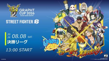 【GRAPHT】『GRAPHT CUP 2026』決勝リーグ進出者6名が