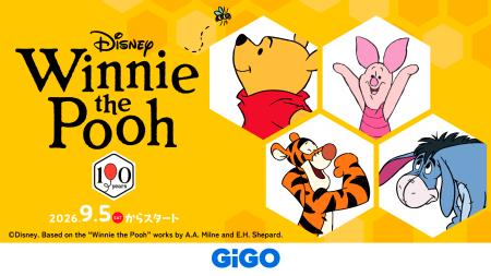 「くまのプーさん」原作デビュー100周年 GiGOキャンペ
