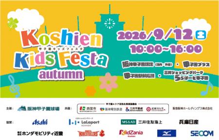 小学生以下のお子さまとそのご家族を対象としたutf-8