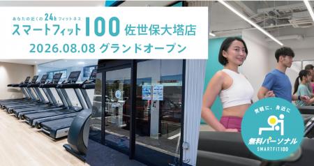 「スマートフィット100」ブランド九州初出店　長utf-8