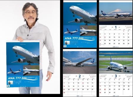 航空写真家 ルーク・オザワ氏が撮影した、ANA 777-300 航空写真家 ルーク・オザワ氏が撮影した、ANA 777-300