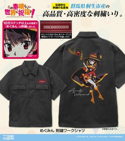 コミケ先行販売！アニメ『この素晴らしい世界に祝福を