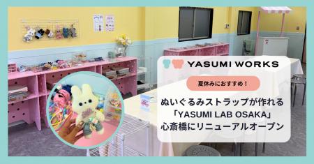 広がる“ぬい活”人気、オリジナル型紙でつくる世界に一