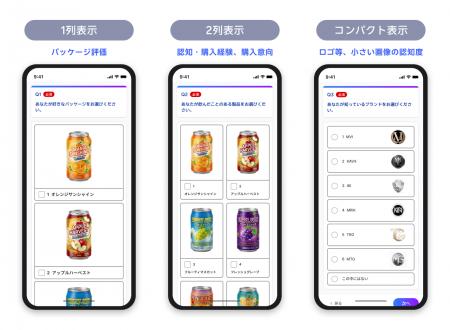 楽天インサイト、より多くのモニター参加と、さらなる